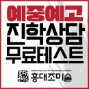 마곡홍대조미술학원