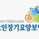정다운재가노인복지센터
