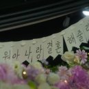 프로포즈하다 이미지