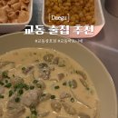 삼호카 | [대구/중구] 교동 술집 추천 : 안주 맛집 사일구 삼호점, 레트로 감성 마로니에