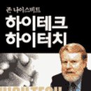 하이비츠