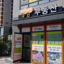 2구역부동산공인중개사사무소 이미지