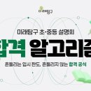 학림학원 - 노원구 상계동 | 학림학원