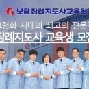 보람장례지도사교육원 이미지