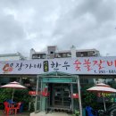 목원축산 | 포항 흥해 한우맛집 현지인 추천 장가네 한우숯불갈비