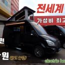 (주)캠핑카랜드 이미지