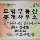 알찬부동산중개사무소 이미지