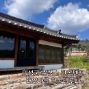 시골길펜션 2동 | 의성 촌캉스 단체 한옥펜션 태양마을 생태체험태양마을펜션 내돈내산 후기