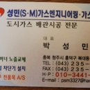 성민엔지니어링
