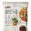헬씨샐러드