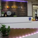 명성의원 이미지