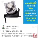 2개월 (D+89) 신생아 회전형 카시트 - 순성 듀클핀 SOONSUNG DUCLE PINN 구입 후기 (어깨끈 조절방법)