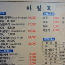 홍천화로구이 이미지