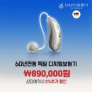 세계명품보청기 이미지