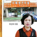 지혜생선마을 이미지