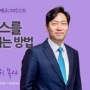 | 크리스마스를 은혜롭게 보내는 방법 - 김다위 목사 [누가복음 2:1-21] 이미지