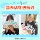 나만의 수제도장만들기(5월) 이미지