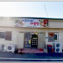 어부지리 해물탕