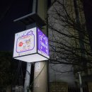 서천군옥외광고협동조합