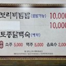 반야보리비빔밥