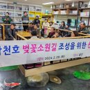 소원길 이미지