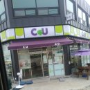 CU예산응봉점 이미지