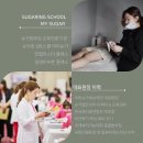 마이슈가왁싱 이미지