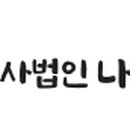 농업회사법인(주)좋은하루