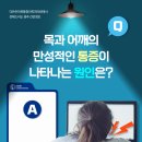 사직마취통증의학과의원 이미지