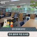꿈마루작은도서관 네이버블로그