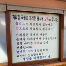 삼거리 뼈다귀탕 | [청주모릎도가니탕/청주우족탕] 우족양곰탕! 배달도되는 진한사골의 제대로된 몸보신 보양식