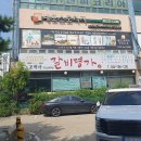 조박사 갈비명가 이미지