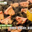 일광쪽갈비 이미지