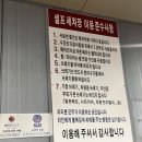 청솔초등학교 | 울산 남구 셀프세차장 “대림셀프세차” 내돈내산 후기