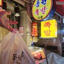 동원시장 | 단돈 만 원대의 가성비 족발 둔촌시장 맛집 동원족발 포장 후기