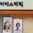 올리에스테틱