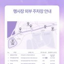 뉴산골노래연습장 | 2026 제 14회 무주산골영화제 Day2, 3