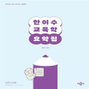 한이수 쇼핑하우