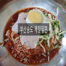 송도제일밀면 이미지