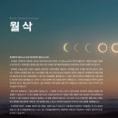데쉬 - 노원구 한글비석로 474 | 데쉬