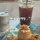 용당내광로 | 울산 온양카페 : 온양드라이브로 오기좋은 이층카페