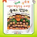 어린이뮤지컬 틀려도 괜찮아 이미지