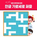가로세로 네이버블로그