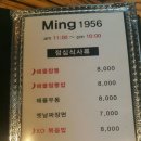 밍1956 이미지