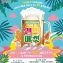 토요상설무대 프러포즈 | 여름밤 바다 위의 음악 축제 2025 토요상설무대 프러포즈 &amp; 사천락페스티벌 기본정보