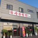 류사부 이미지