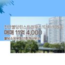 린부동산중개사무소 네이버블로그