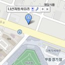 나산유리