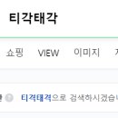 티각태각계양점