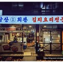일산회관 이미지